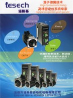 伺服驅(qū)動器_鋁殼電機 _行星減速機 _齒輪減速電機 _變頻器驅(qū)動器 _單雙軸減速頭 _直交